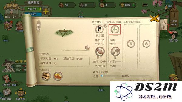 桃源记采集资源攻略