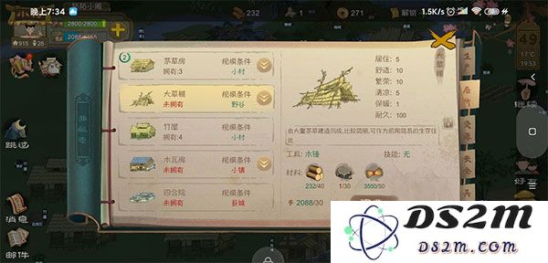 桃源记官方版前期攻略