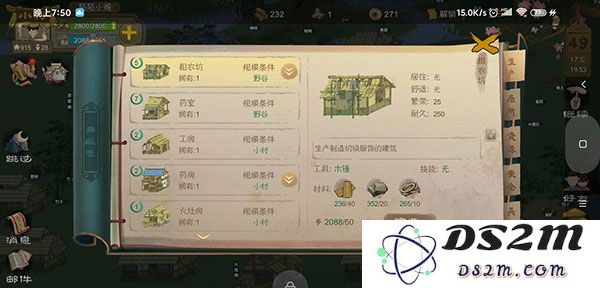 桃源记官方版前期攻略
