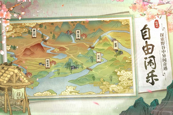 桃源记游戏 v2.0.19 安卓最新版本 3