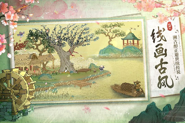 桃源记游戏 v2.0.19 安卓最新版本 0