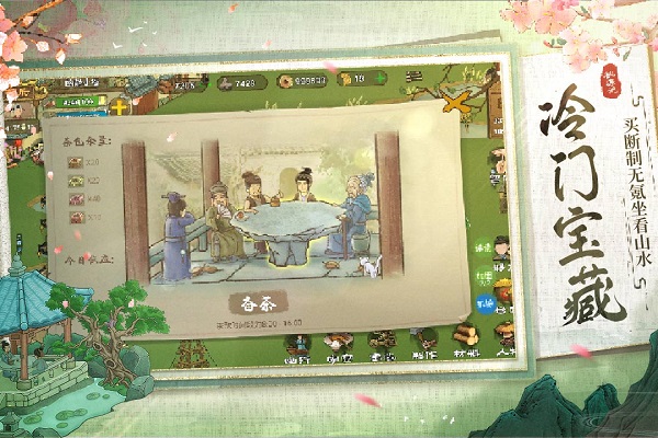 桃源记游戏 v2.0.19 安卓最新版本 2