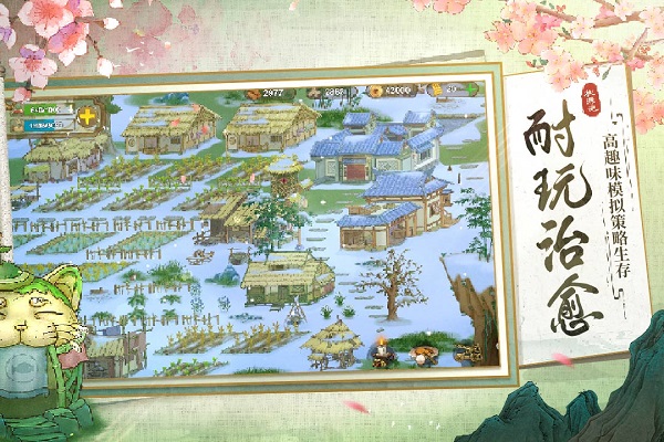 桃源记游戏 v2.0.19 安卓最新版本 1