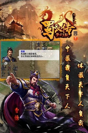 同人圣三国蜀汉传手机版 v100.18.5 安卓官方正版 3