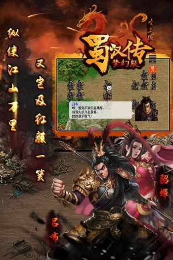同人圣三国蜀汉传手机版 v100.18.5 安卓官方正版 1