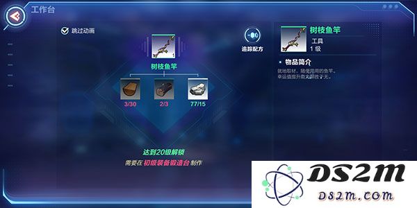 我的起源游戏鱼玩法教程