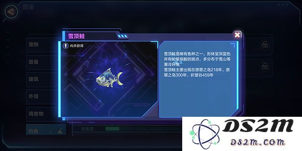 我的起源游戏鱼玩法教程
