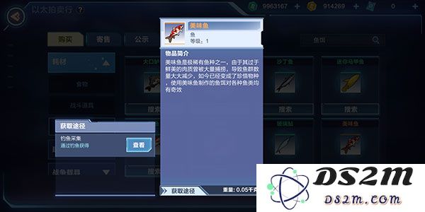 我的起源游戏鱼玩法教程