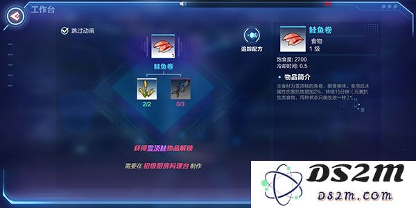 我的起源游戏鱼玩法教程