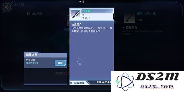 我的起源游戏鱼玩法教程