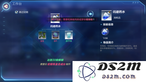 我的起源游戏升级攻略