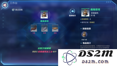 我的起源游戏升级攻略