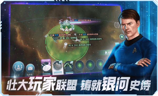 星际迷航纷争手游 v0.8.10.23 安卓官方版 1