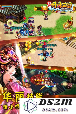 明珠三国官方版