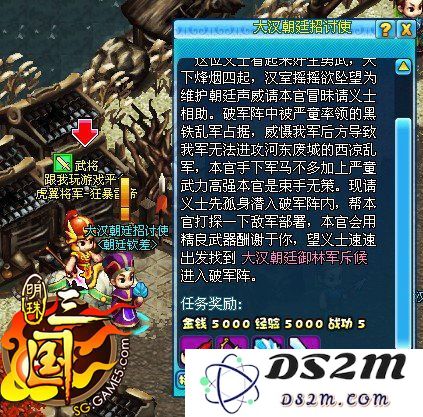 明珠三国手游副本攻略