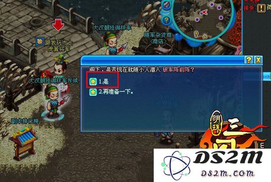 明珠三国手游副本攻略