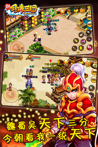 明珠三国手机版 v6.0.5 安卓版 2