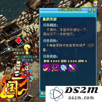 明珠三国手游副本攻略
