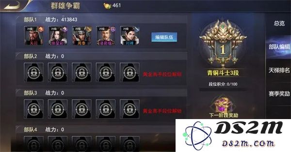 三国我是主公群雄争霸攻略