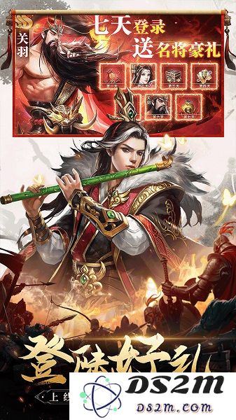 三国我是主公游戏下载