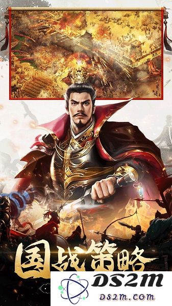 三国我是主公游戏下载
