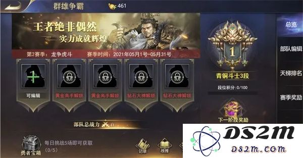 三国我是主公群雄争霸攻略