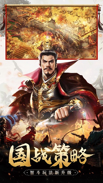 三国我是主公官方版 v2.0.1 安卓版 1