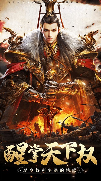 三国我是主公官方版 v2.0.1 安卓版 3