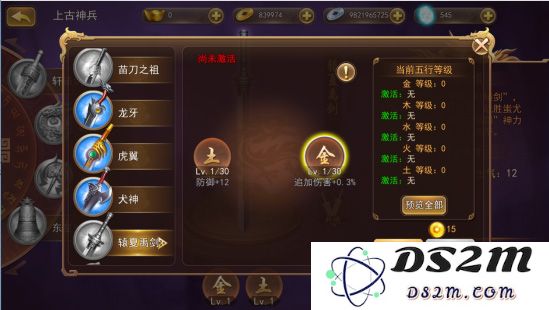 三国我是主公上古神兵介绍