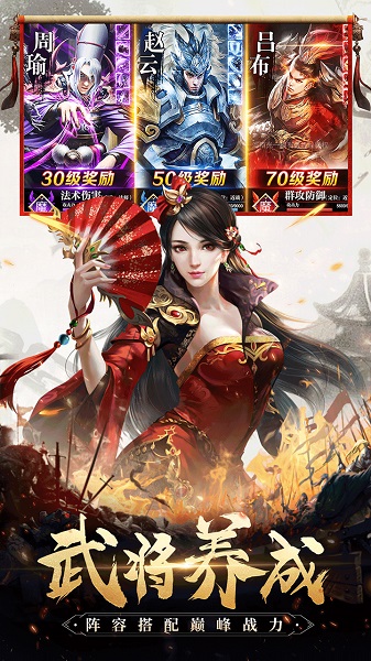 三国我是主公官方版 v2.0.1 安卓版 4