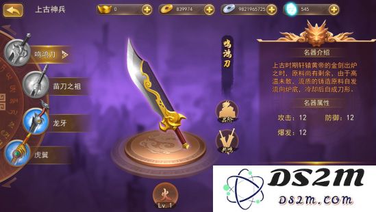 三国我是主公上古神兵介绍