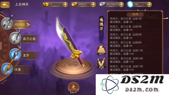 三国我是主公上古神兵介绍
