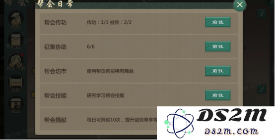 剑网1归来攻略