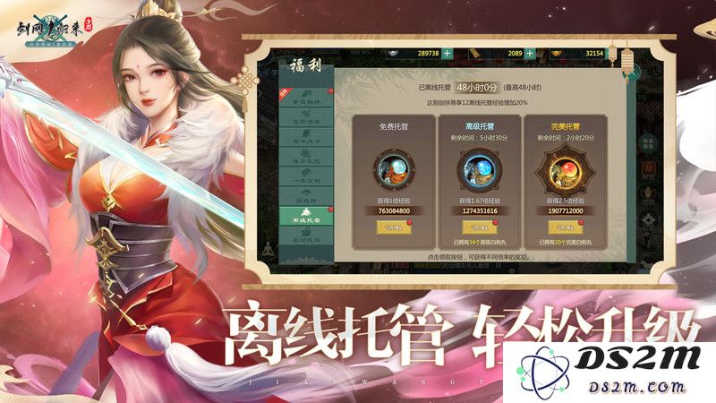 剑网1归来手游下载