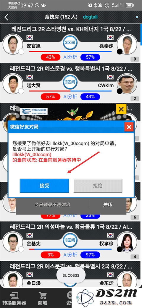 弈城围棋手机版app教程