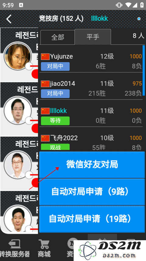 弈城围棋手机版app教程