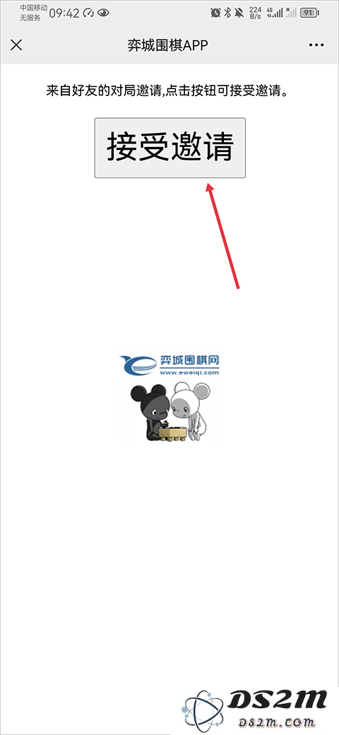 弈城围棋手机版app教程