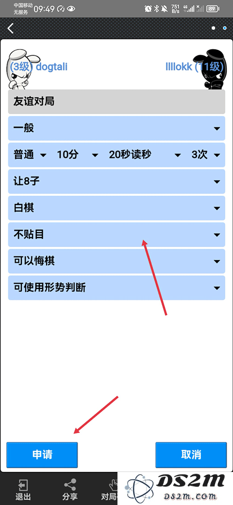 弈城围棋手机版app教程