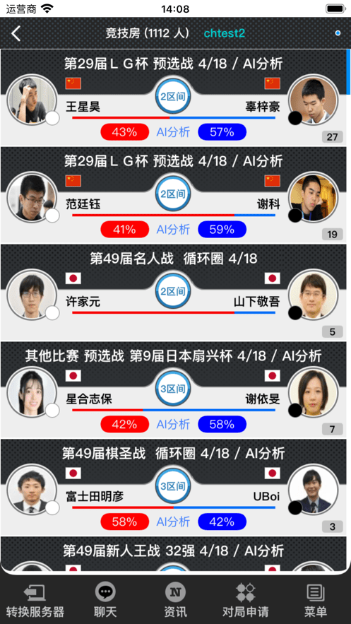弈城围棋手机版app v3.86.217 安卓正版 0
