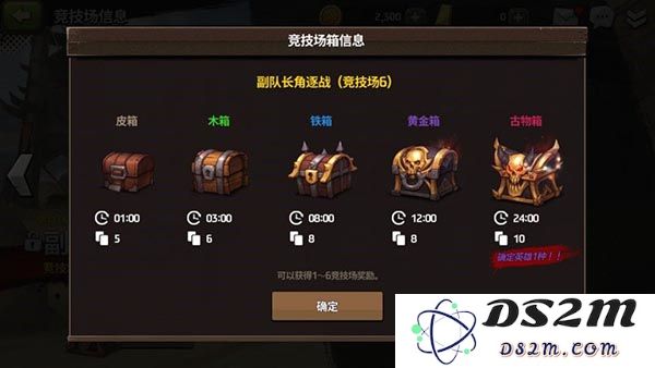 战箭天下竞技场系统教程