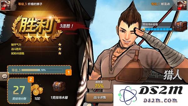 战箭天下竞技场系统攻略