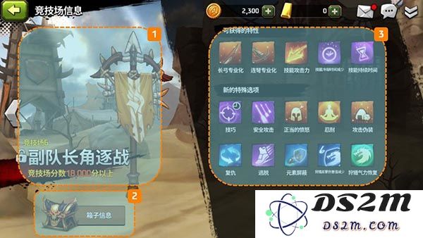战箭天下竞技场系统攻略