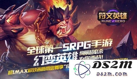 符文英雄最新正版