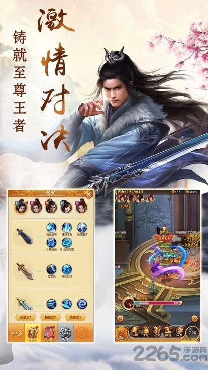 剑徒之路手游 v3.4.0 安卓版 3