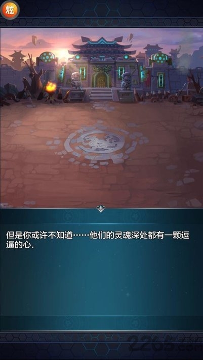 大三国物语手游 v1.0.0 安卓版 1