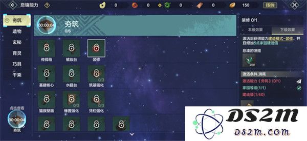 妄想山海家园入门教程