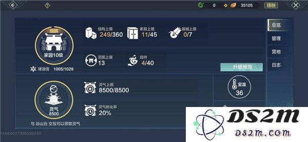 妄想山海家园科技玩法