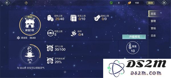 妄想山海家园入门攻略