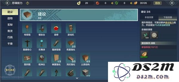 妄想山海家园科技玩法