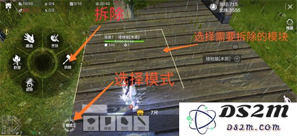 妄想山海家园入门攻略